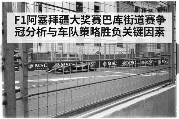 formula 1 car street circuit